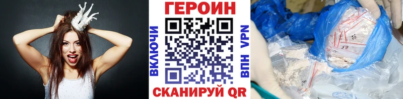 Героин хмурый  закладка  гидра маркетплейс  Яблоновский 