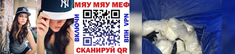 МЯУ-МЯУ mephedrone  что такое наркотик  Яблоновский 