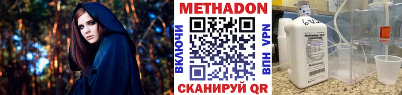 МЕТАДОН methadone  Яблоновский 